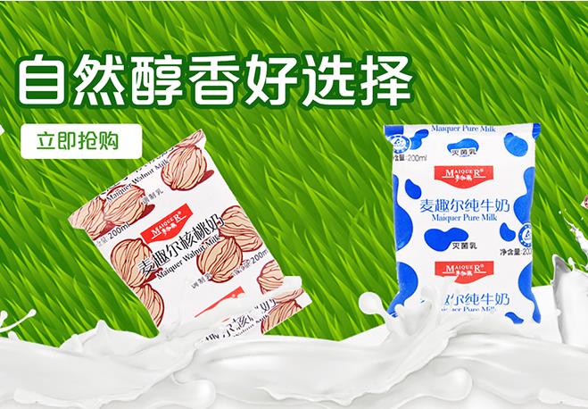 5月28日麦趣尔涨停分析：新疆概念，乳业（奶粉），休闲食品概念热股
