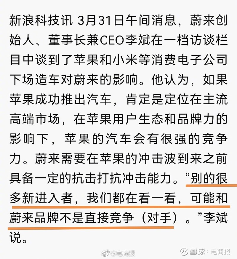 小米汽车供应商三成来自江苏 有上市公司坦言对业绩影响不大