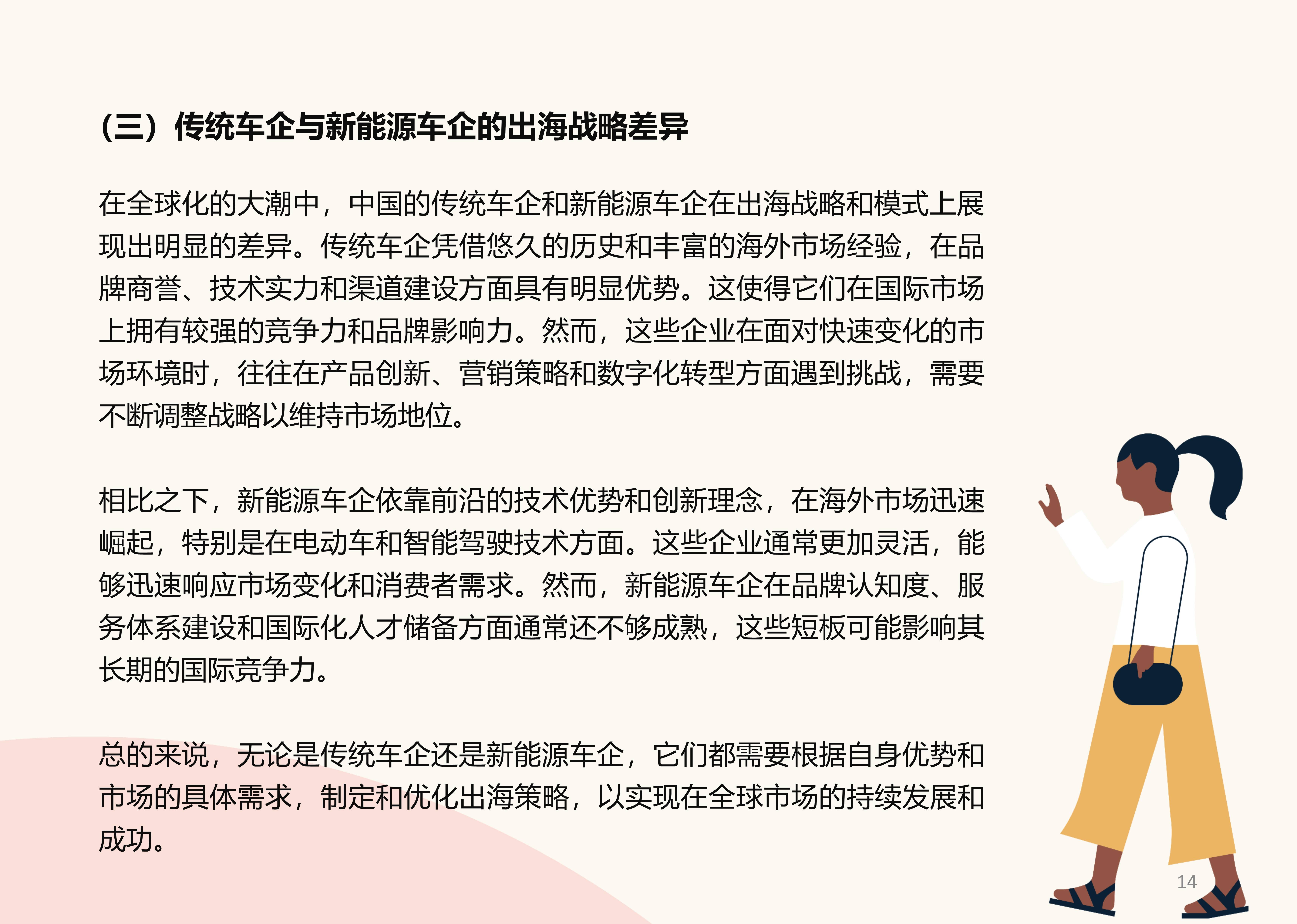 全球炙手可热的变压器，中企出海能分几杯羹？