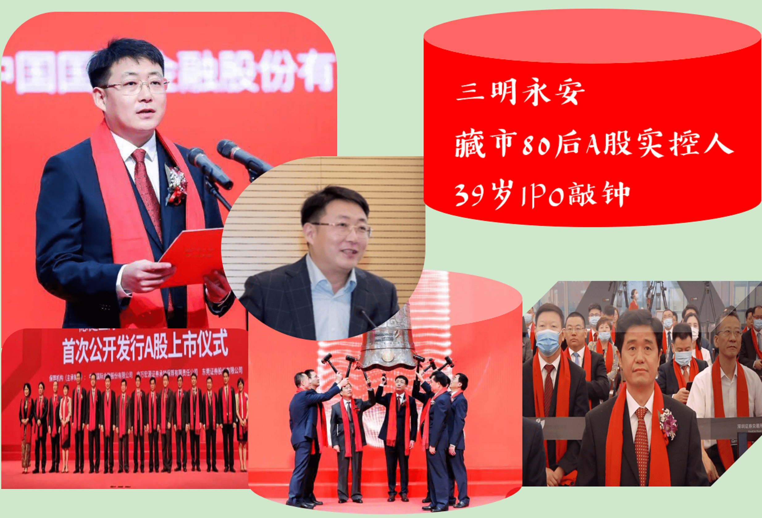 突发公告！80后实控人再次协助调查，曾占用上市公司资金3亿余元