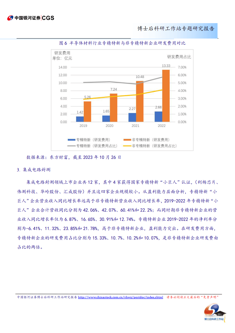 “皖企投融汇”专精特新中小企业“一月一链” 生物医药产业链引来金融活水