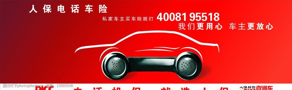 人保车险   品牌优势——快速了解燃油汽车车险,人保伴您前行_仓储行业市场深度分析及发展规划咨询综合研究 5月仓储指数48.4% 仓储业务需求有所回升
