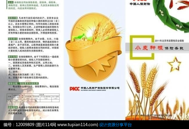 中国畜禽养殖中抗生素行业市场深度分析及前景预测_保险有温度,人保服务