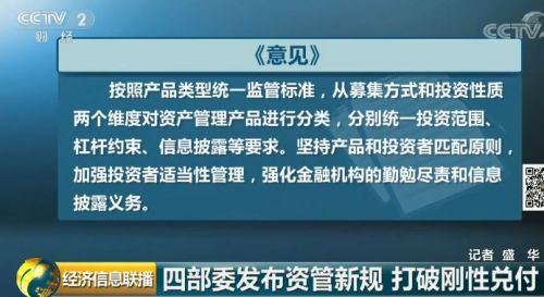 刚性兑付代销资管计划，珠海华润银行被罚款700万元