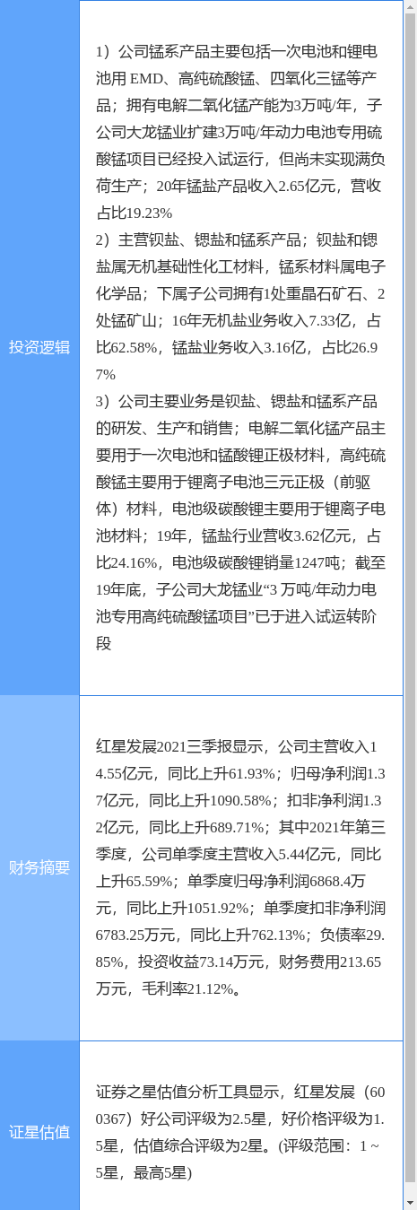 6月7日吉视传媒涨停分析：广电，传媒，振兴东北概念热股