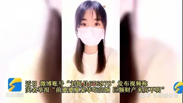 女子举报前公公巨额财产来源不明，购买上千万元别墅！农发行湖北分行回应：被举报人系退休员工