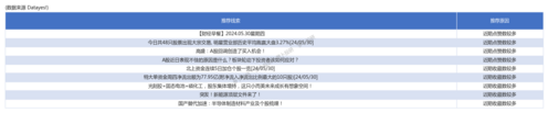 ST先锋董秘凌赛珍增持40.24万股，增持金额46.68万元