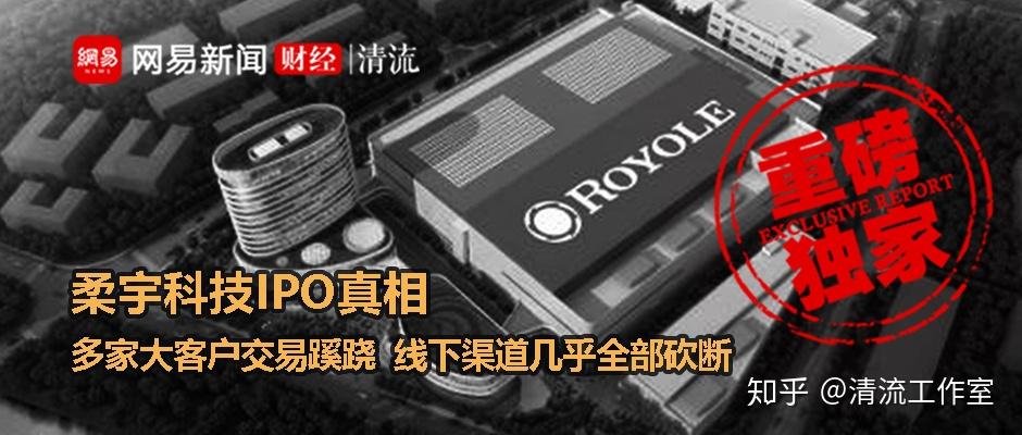 柔宇科技，破产清算获受理！刘姝威曾发文“求救”