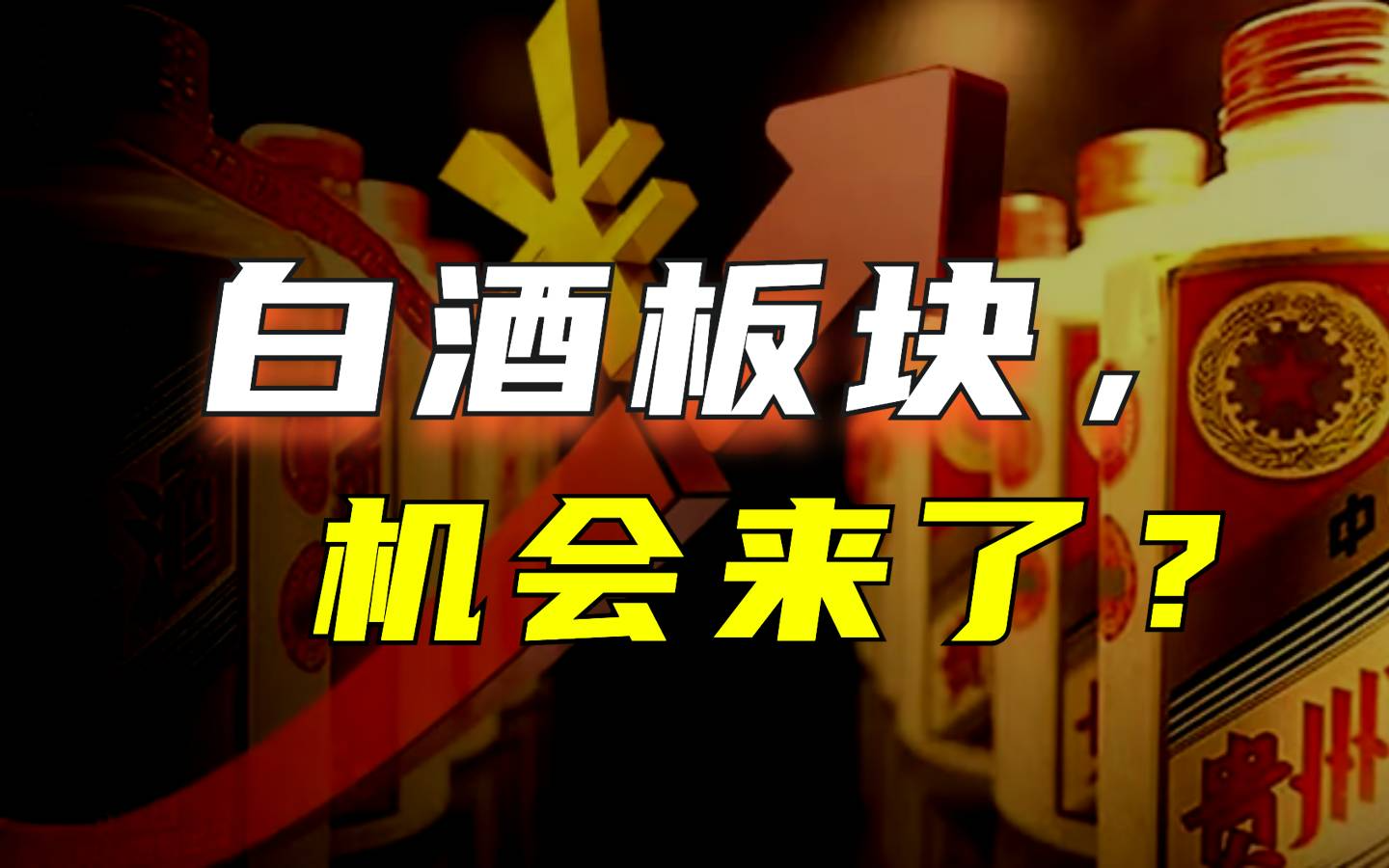 徽酒“四朵金花”掉队者金种子酒：归母净利润现三连亏，高管报酬近乎翻倍