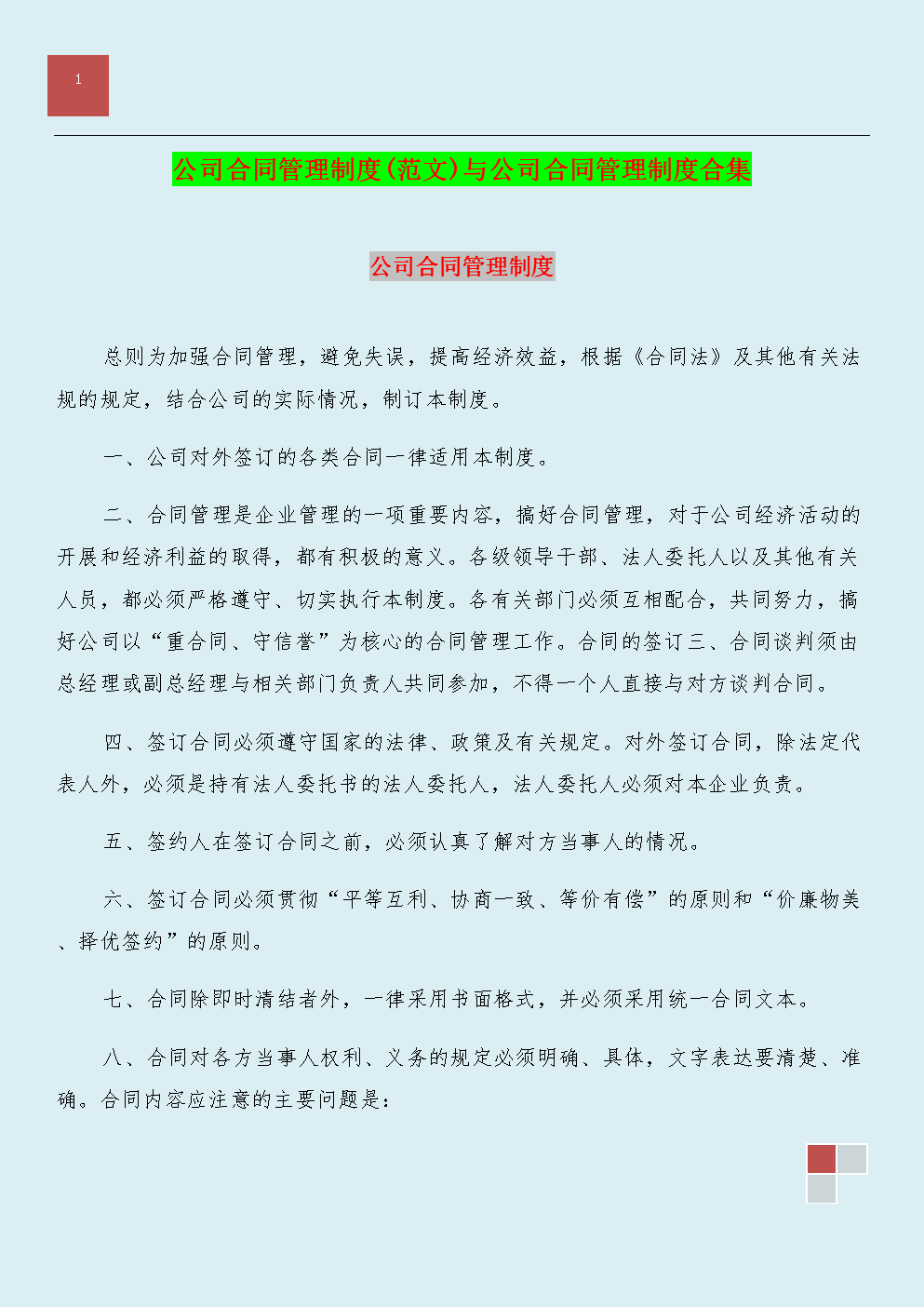 华孚时尚：公司算力业务进展顺利，合同正常执行