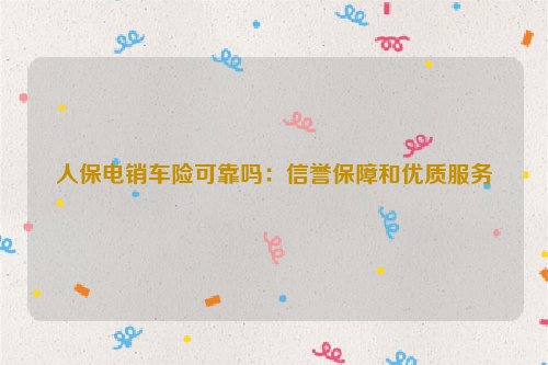 人保服务,人保车险_2023年中国智慧煤矿行业发展现状、竞争格局及未来发展趋势与前景分析