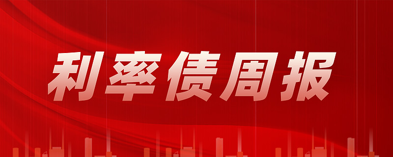 MLF连续两个月缩量续作 专家预计年中前后利率有望下调