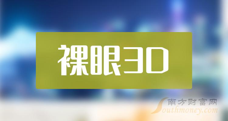 6月13日华闻集团涨停分析：边缘计算，VR&AR，超高清视频概念热股