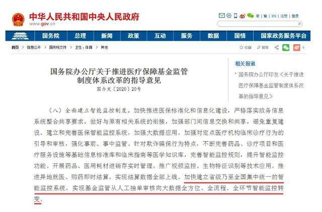 没有所谓的“退保潮”！国家医保局发声