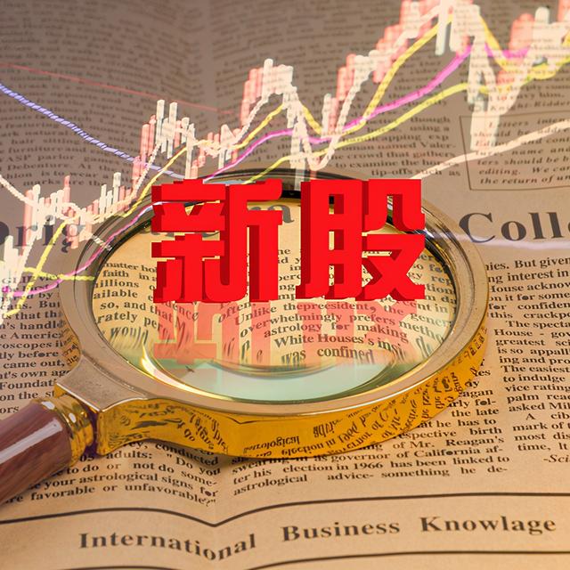 下周看点：4月LPR将公布 1只新股将发行