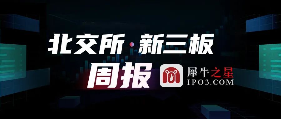 新三板创新层公司川东磁电新增专利信息授权：“一种基于物联网的远程液位传感器”