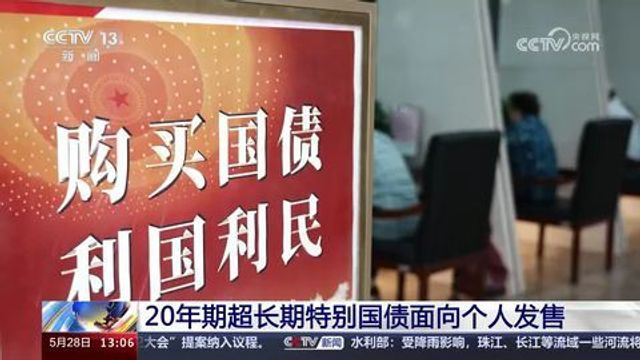 中资离岸债周报|上周财政部发行350亿元50年超长期特别国债，路劲对6只美元债发起现金购买要约和/或同意征求