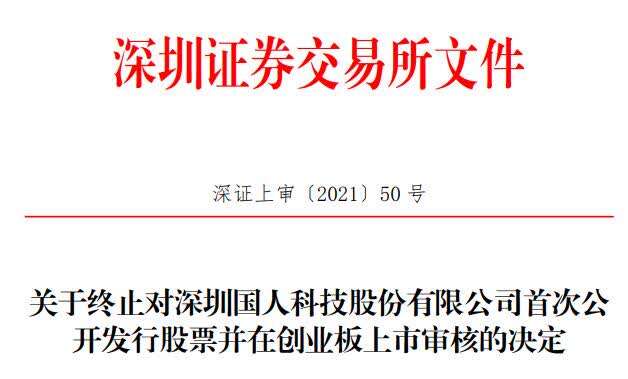 华金证券IPO折戟博尔捷法律纠纷赔偿近2000万