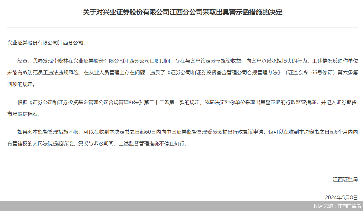 慧博云通：接受兴业证券股份有限公司等机构调研