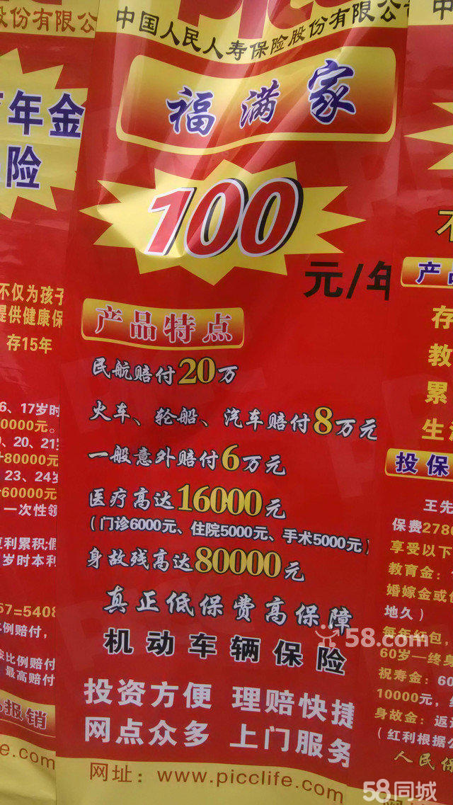 农业服务行业现状及前景趋势研究分析_人保服务,拥有“如意行”驾乘险，出行更顺畅！