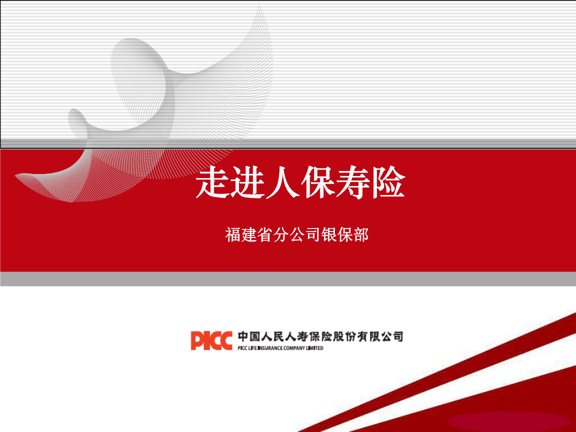 保险有温度,人保车险_全球与中国超级食品行业市场调研及竞争分析