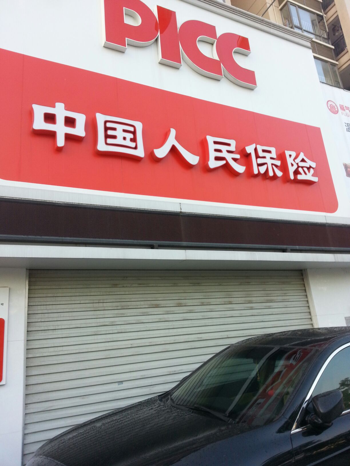 人保财险 ,人保有温度_硅基材料行业现状、前景趋势分析