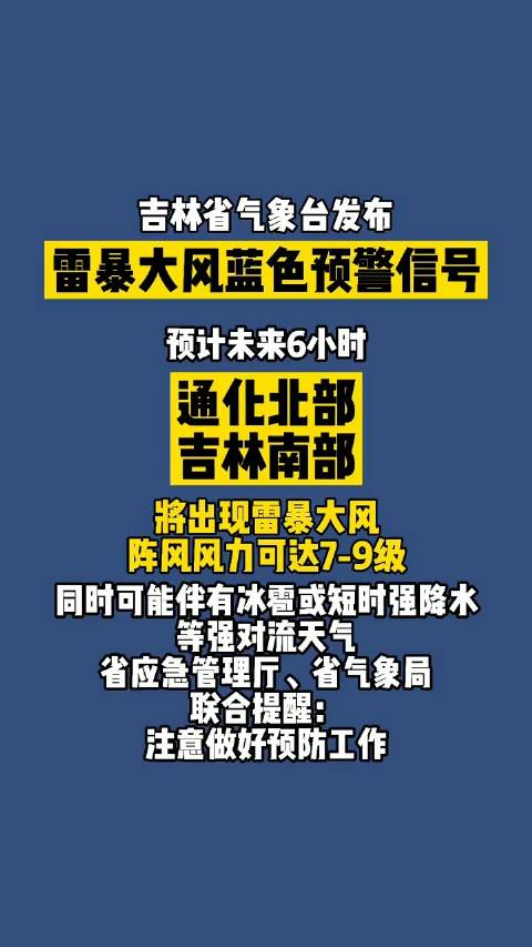 陕西省气象台发布强对流蓝色预警