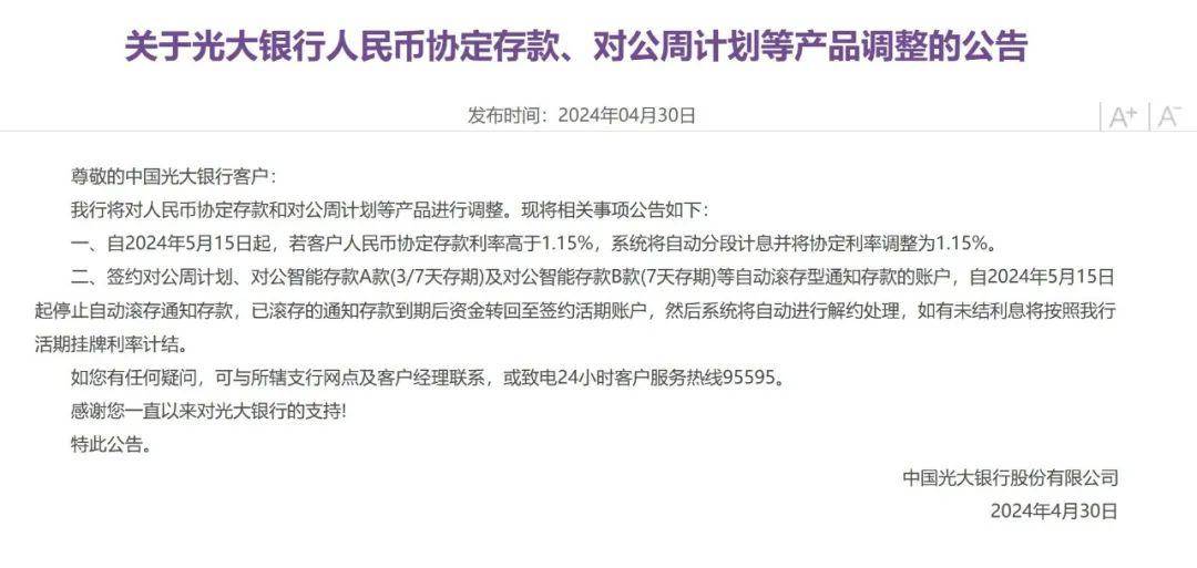 近期多家银行调整无卡取款业务，有何信号？