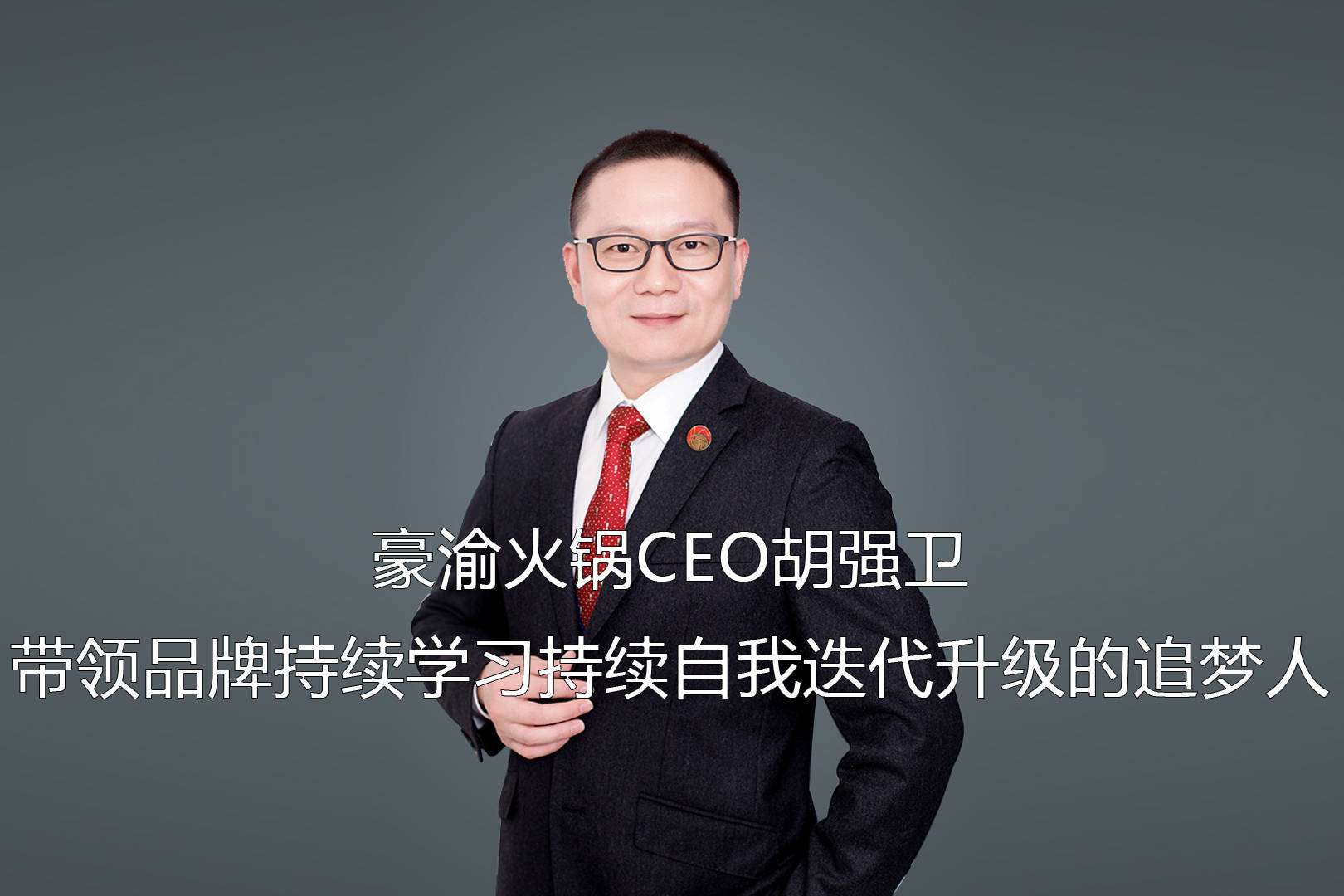 持续迭代投资框架 红利资产竞争力依旧——中邮创业基金经理江刘玮