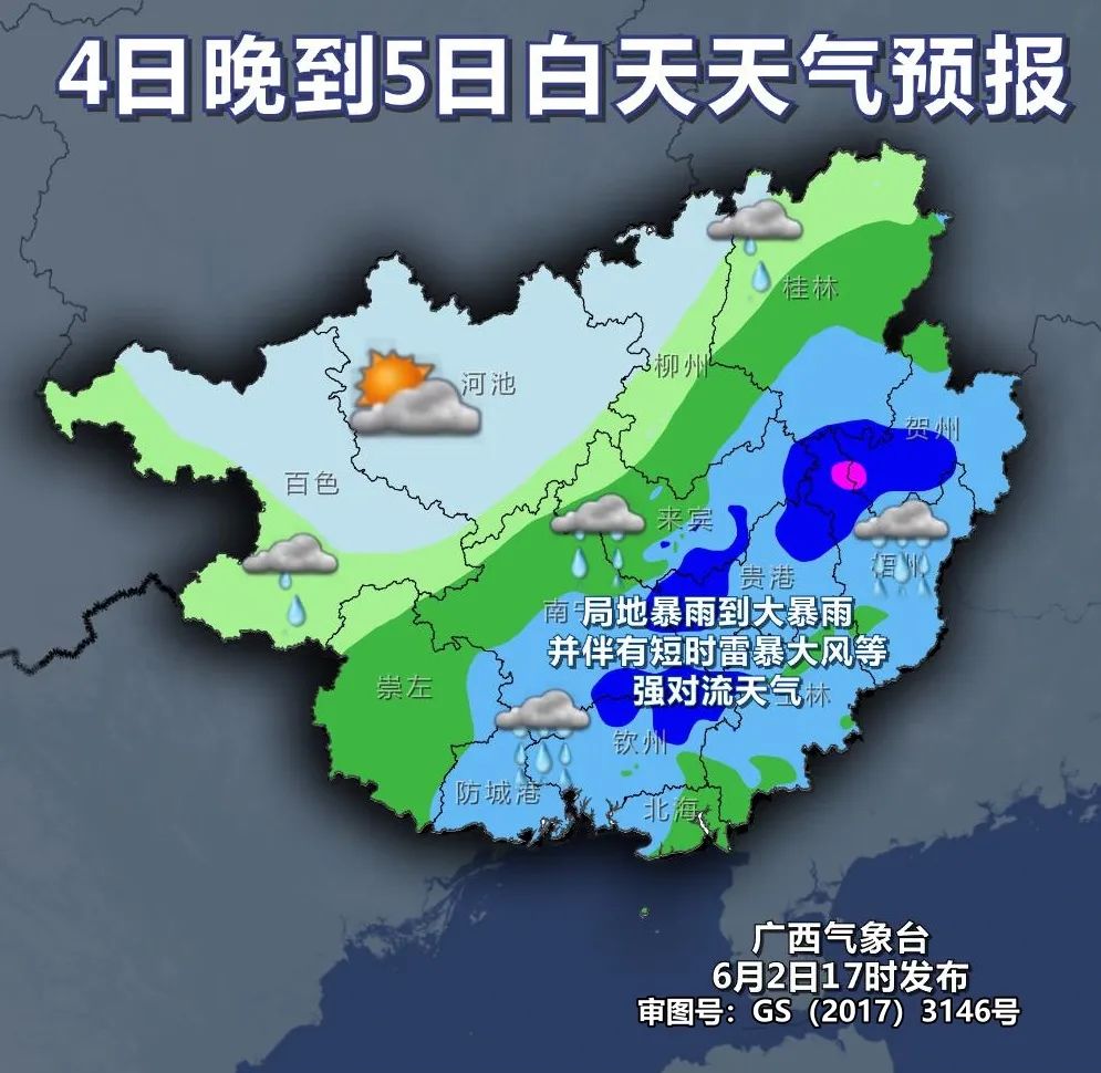 7日至8日四川东部至黄淮等地将有强降雨和强对流天气