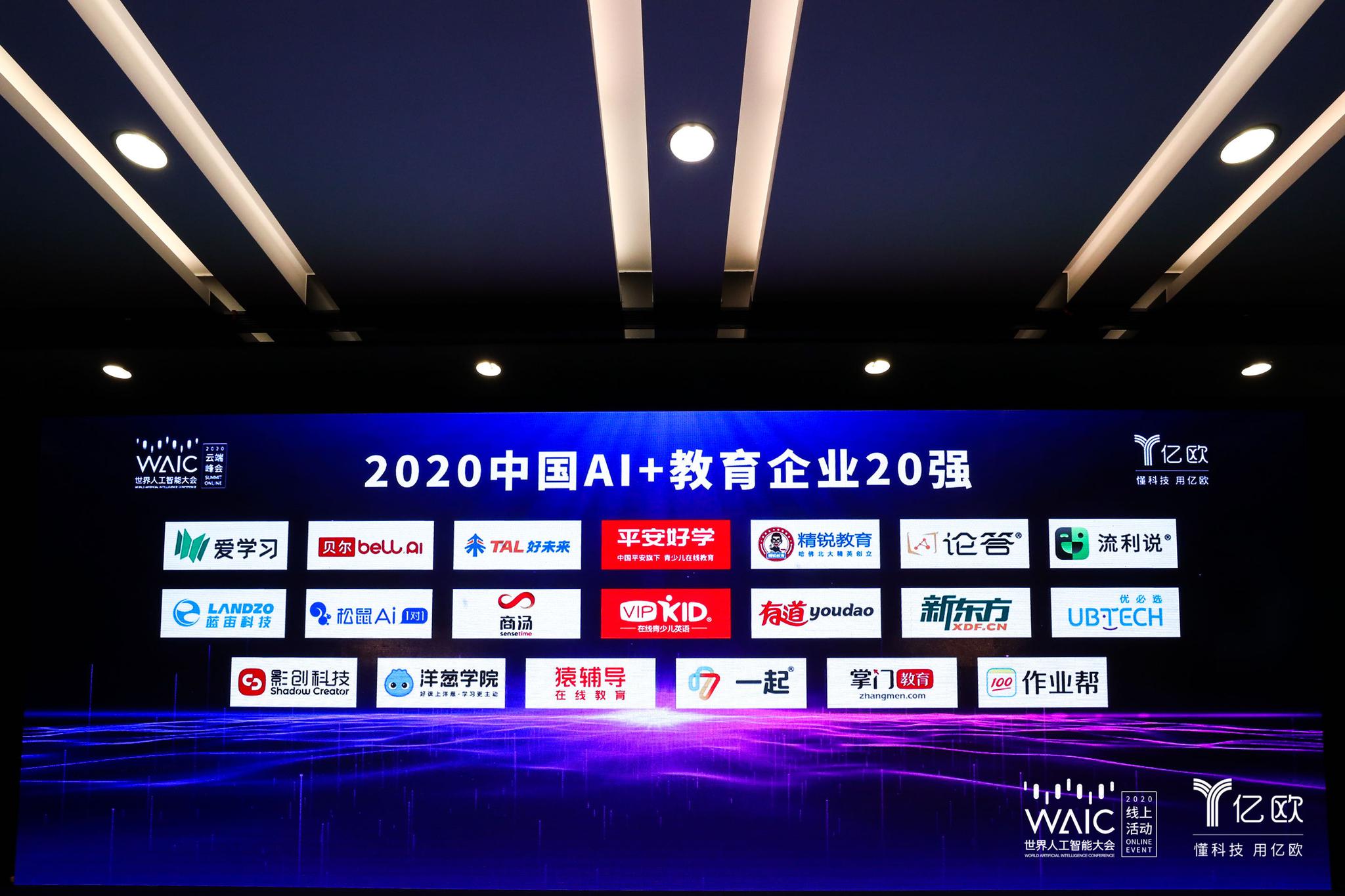启明创投在世界人工智能大会上发布2024年生成式AI十大展望
