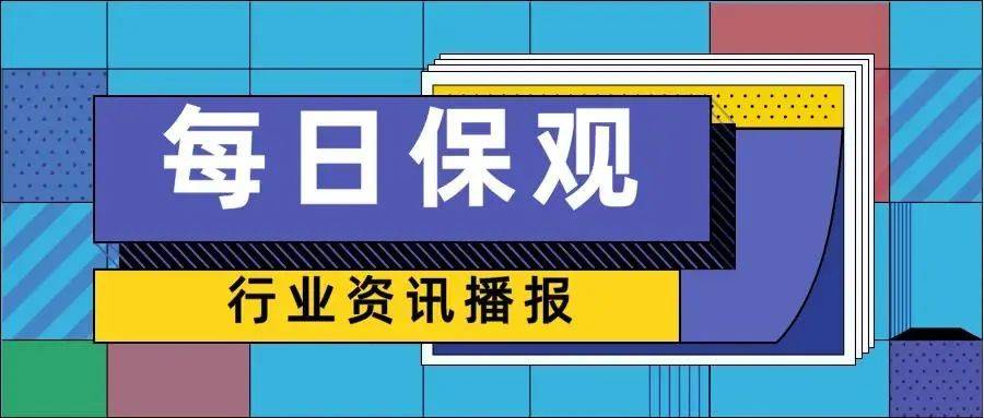 福建金森：预计2024年上半年净利润亏损2000万元~3900万元