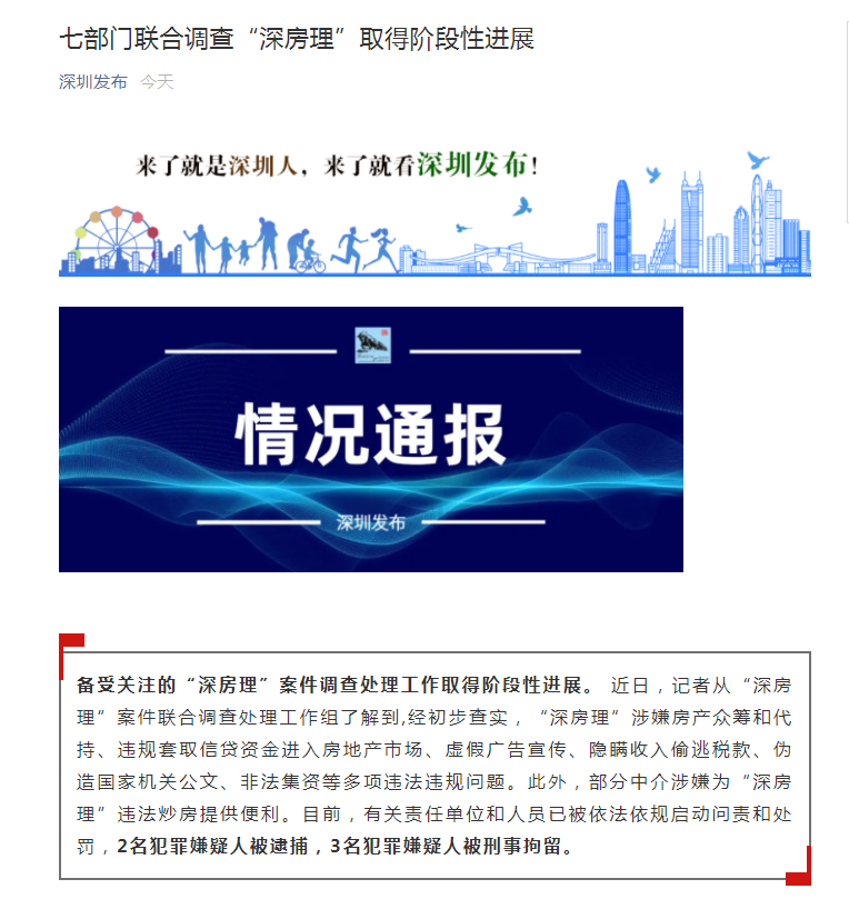 违规代持债券！海南千寻私募基金被责令改正