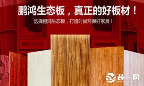 好板材用“芯”造，鹏鸿全效抗菌安芯板荣耀上市