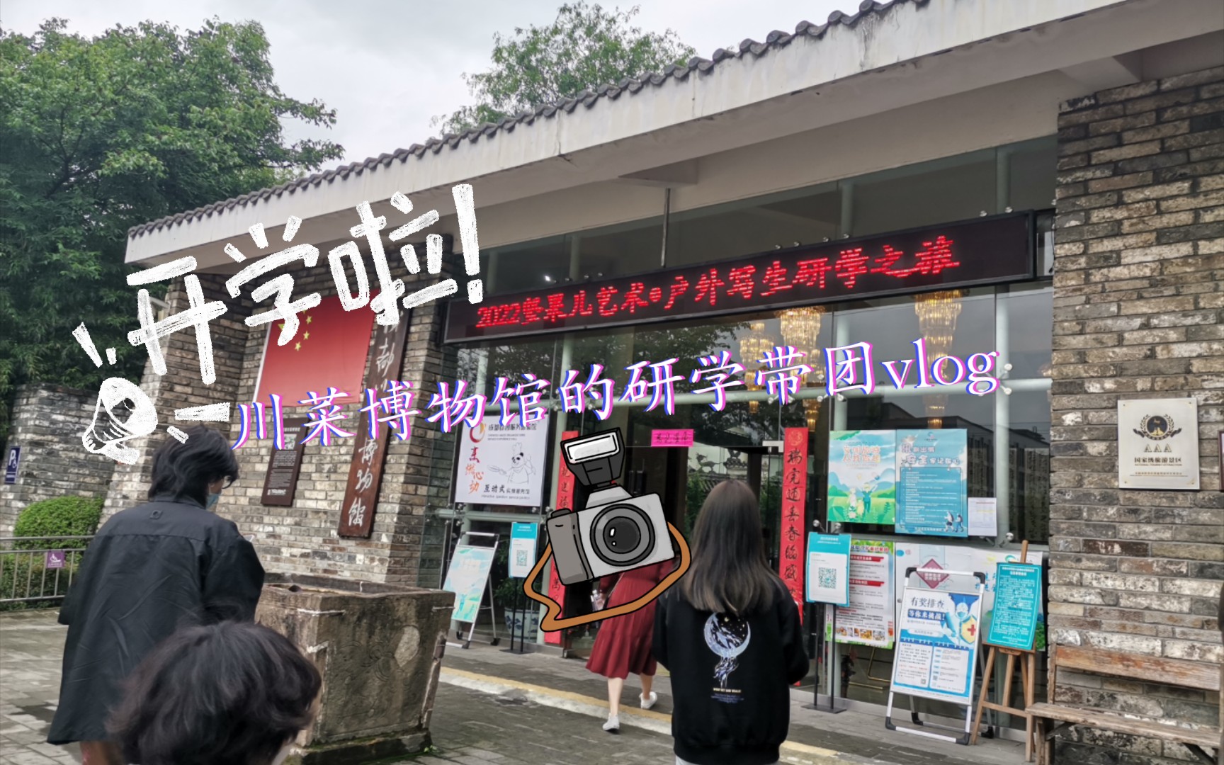 暑期旅游博物馆热得发烫：门票“一票难求”，广场上站满了研学团