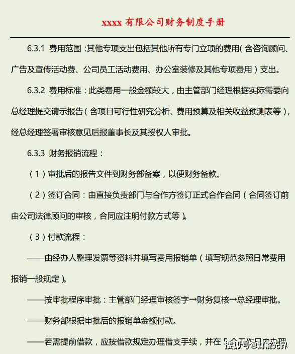 旷视科技、北京通美完成财务资料更新