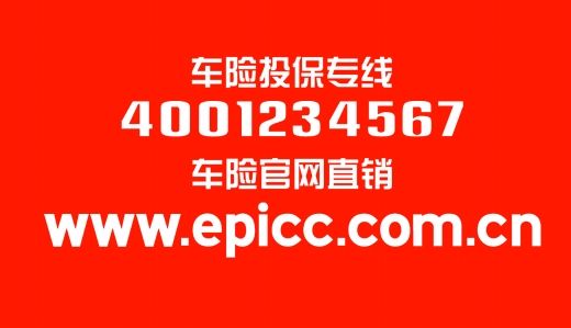 人保车险   品牌优势——快速了解燃油汽车车险,人保服务_2024年中国智慧农业行业的产业链结构及投资价值评估分析