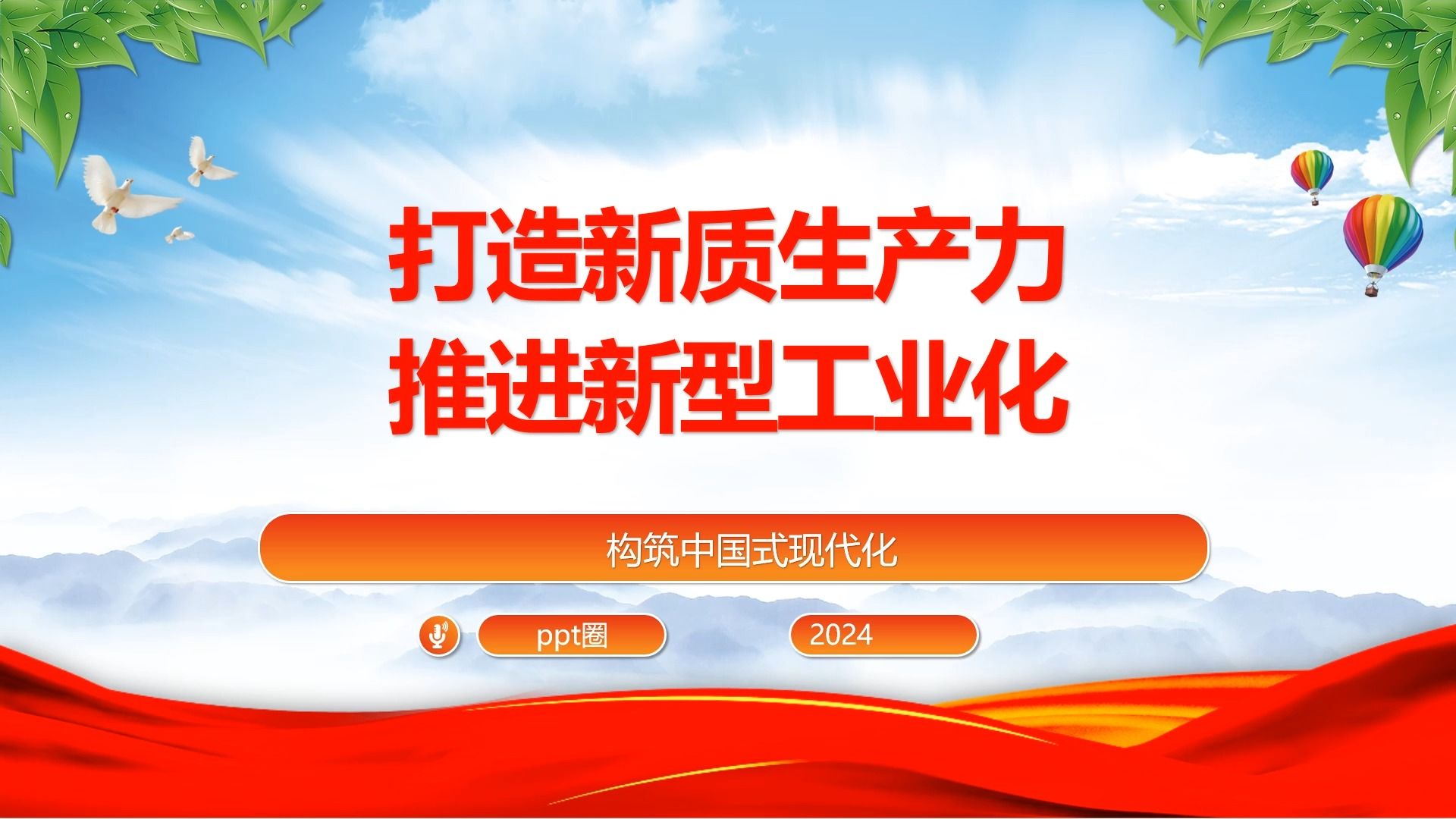 “科创板八条”满月：一批典型案例落地 资本市场支持新质生产力发展能级提升