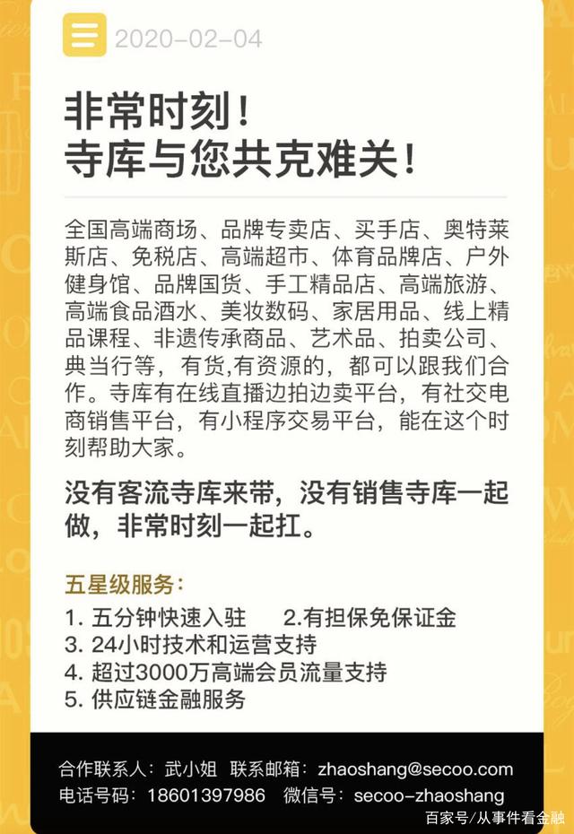 人保车险,人保有温度_奢侈品产业现状及未来发展趋势分析 奢侈品电商平台寺库因不发货 不退款 受到消费者投诉