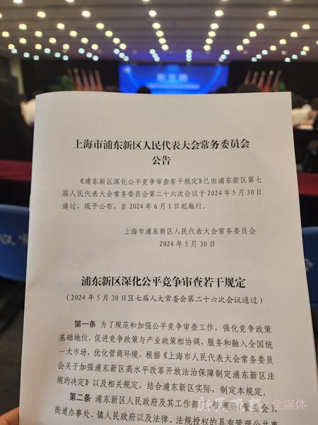 拥有“如意行”驾乘险，出行更顺畅！,人保有温度_2024年光电子行业发展现状、竞争格局及未来发展趋势与前景分析