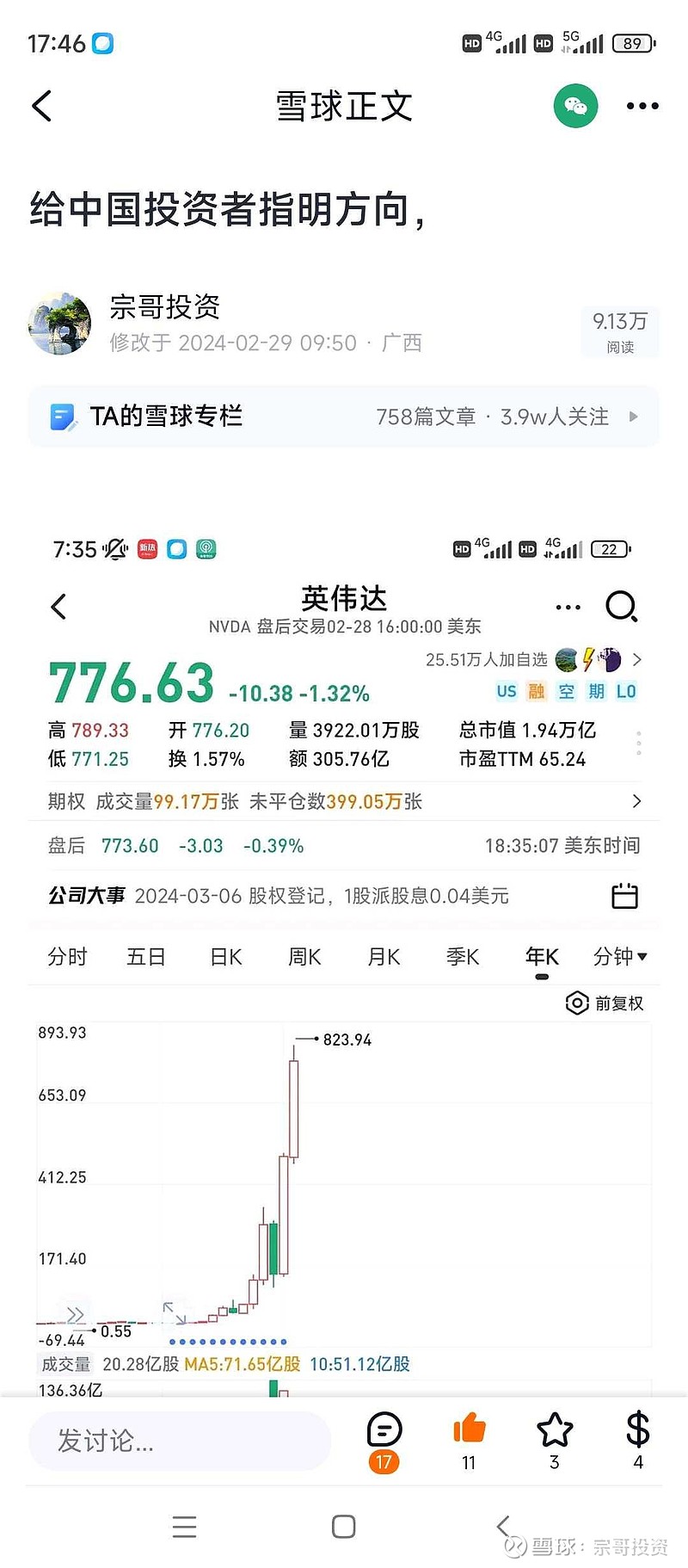 南向资金今日净卖出46.61亿港元