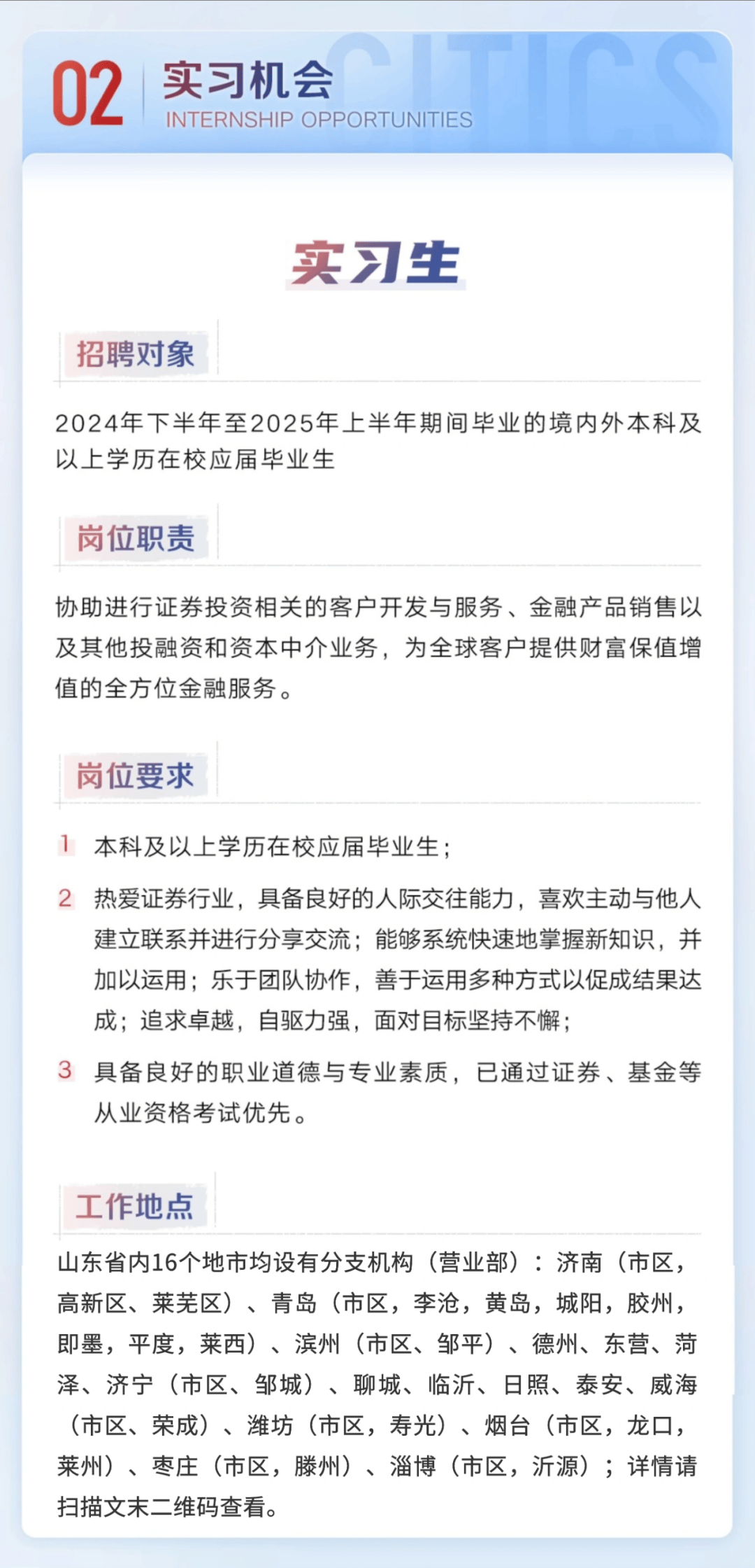 中信证券：汽车以旧换新政策超预期落地 乘用车、商用车等有望全面受益