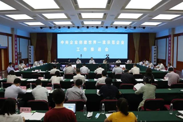 国务院国资委：中央企业要严守财务、业务和企业边界