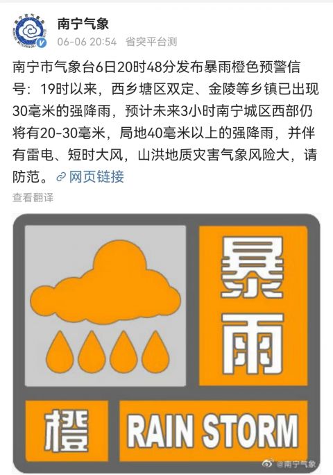 江西省气象台变更暴雨橙色预警信号