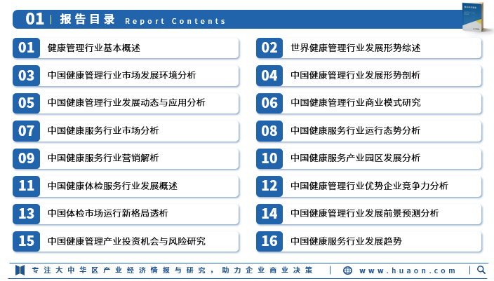 人保车险,人保有温度_2024年微信生态行业发展现状、竞争格局及未来发展趋势与前景分析