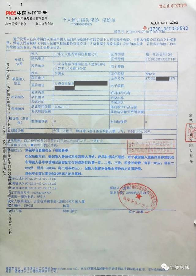 中国建筑装饰件行业市场调查研究及投资前景分析_人保服务,拥有“如意行”驾乘险，出行更顺畅！