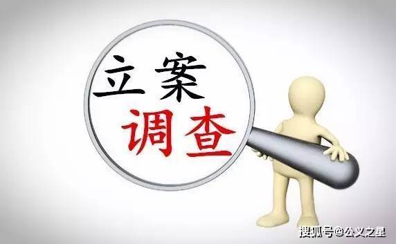 同德化工：因涉嫌信披违规 证监会决定对公司立案