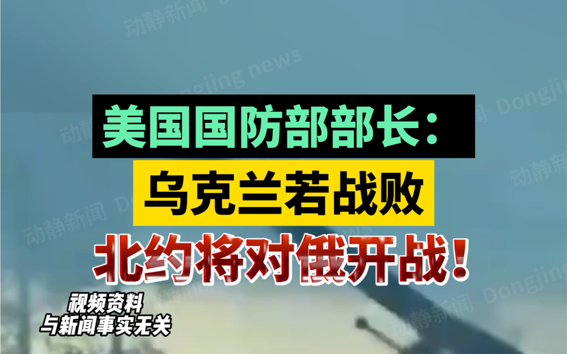 美国国防部宣布向乌克兰提供新一轮安全援助计划