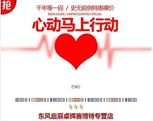 黄金消费又迎好时节 商家“七夕”之际促销忙