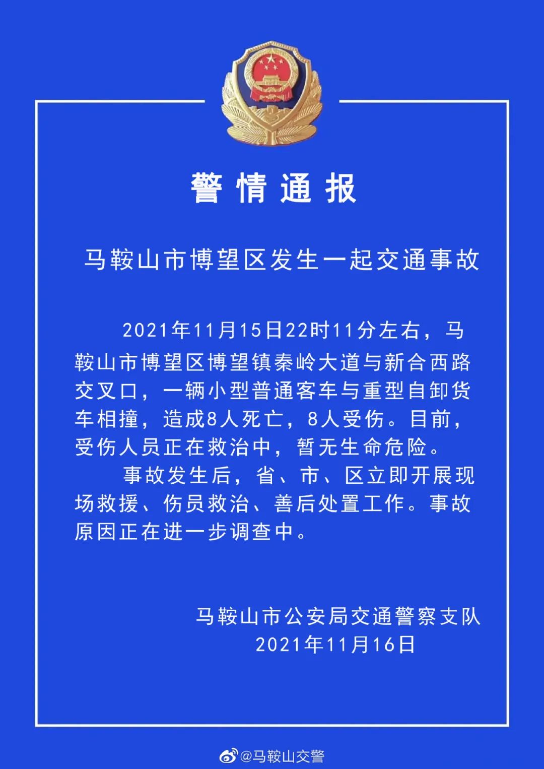 “魔毯”突发故障致1死60伤！刚刚，当地通报：毯带钢扣铰接连接处突然断裂，相关责任人已被依法控制